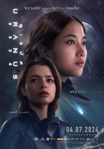 دانلود فیلم Uranus 2324 2024421046-260354599