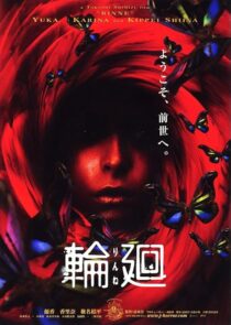دانلود فیلم Reincarnation 2005418797-1551080613