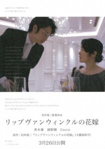 دانلود فیلم A Bride for Rip Van Winkle 2016421177-849045983