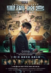 دانلود فیلم Endless Loop 2018422098-1477464173