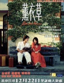 دانلود فیلم Lavender 2000422291-546138793