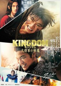 دانلود فیلم Kingdom 4: Return of the Great General 2024421137-743059244