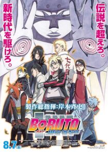 دانلود انیمه Boruto: Naruto the Movie 2015421240-1796531538