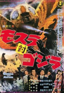 دانلود فیلم Mothra vs. Godzilla 1964420799-175954000