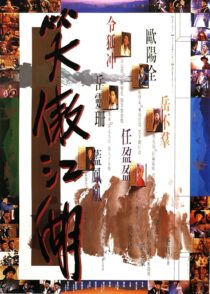 دانلود فیلم Swordsman 1990420163-2126976470