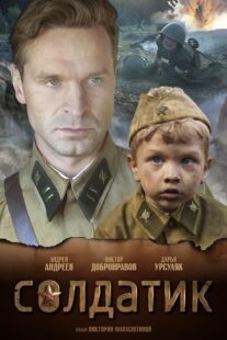 دانلود فیلم Soldier Boy 2019418890-1102574031