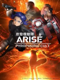 دانلود انیمه Ghost in the Shell: Arise – Pyrophoric Cult 2015423308-892509674