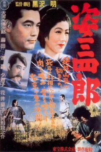 دانلود فیلم Sanshiro Sugata 1943424187-254930270