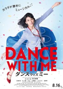 دانلود فیلم Dance with Me 2019422666-434771071