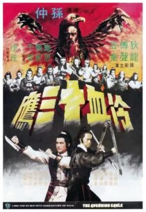دانلود فیلم The Avenging Eagle 1978424449-56061293