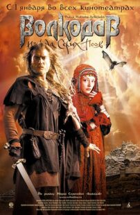 دانلود فیلم Wolfhound 2006425086-1065842277