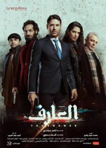 دانلود فیلم The Knower 2021424795-947485959