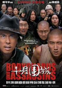 دانلود فیلم Bodyguards and Assassins 2009424477-304724902
