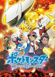 دانلود انیمه Pokémon: The Arceus Chronicles 2022422968-1666114241