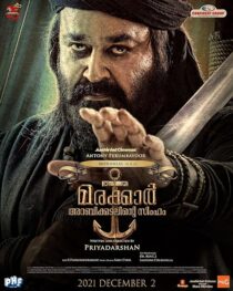 دانلود فیلم هندی Marakkar: Lion of the Arabian Sea 2021424366-2133182090
