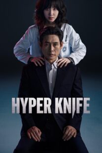 دانلود سریال کره‌ای Hyper Knife426912-736885783