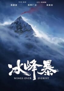 دانلود فیلم Wings Over Everest 2019427497-1130804370