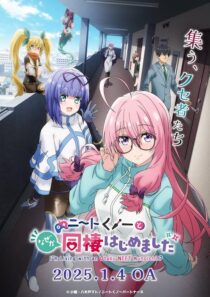 دانلود انیمه I’m Living with an Otaku NEET Kunoichi?!427593-1828399236