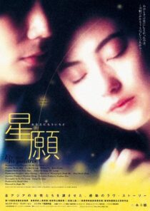 دانلود فیلم Fly Me to Polaris 1999426806-336154715