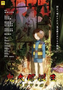 دانلود انیمه The Birth of Kitaro: Mystery of GeGeGe 2023426969-2083510020