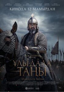 دانلود فیلم Dawn of the Great Steppe 2022426327-318197631