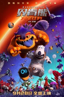دانلود انیمیشن Bernard: Mission Mars 2023429081-442737519