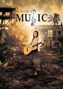 دانلود فیلم In the Life of Music 2018428340-7694355