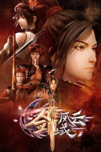دانلود انیمیشن The Legend of Sword Domain428451-931284116