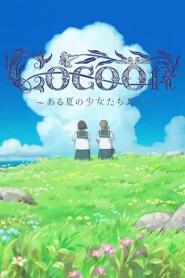 دانلود انیمه Cocoon: Aru Natsu no Shoujo-tachi yori 2025428771-188183757