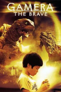 دانلود فیلم Gamera the Brave 2005429674-1331879635