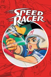 دانلود انیمه Speed Racer430610-1623265843