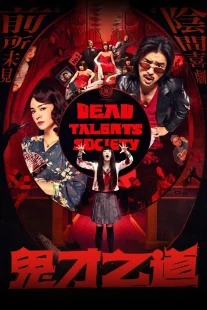 دانلود فیلم Dead Talents Society 2024430653-2065942840