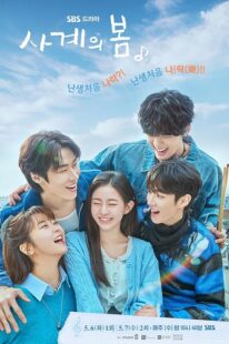 دانلود سریال کره‌ای Spring of Youth432092-1980719532