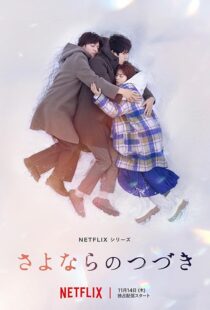دانلود سریال Beyond Goodbye432423-1766945383