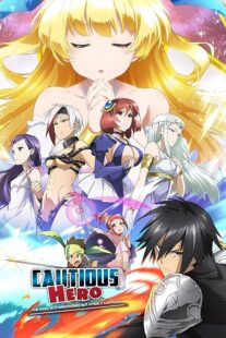 دانلود انیمه Cautious Hero: The Hero Is Overpowered but Overly Cautious431416-1909149947