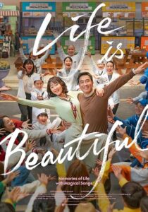 دانلود فیلم کره‌ای Life Is Beautiful 2022432503-109791913