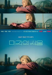 دانلود سریال Our Unwritten Seoul432473-1633835557