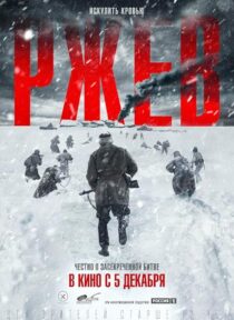 دانلود فیلم Rzhev 2019433894-120885202